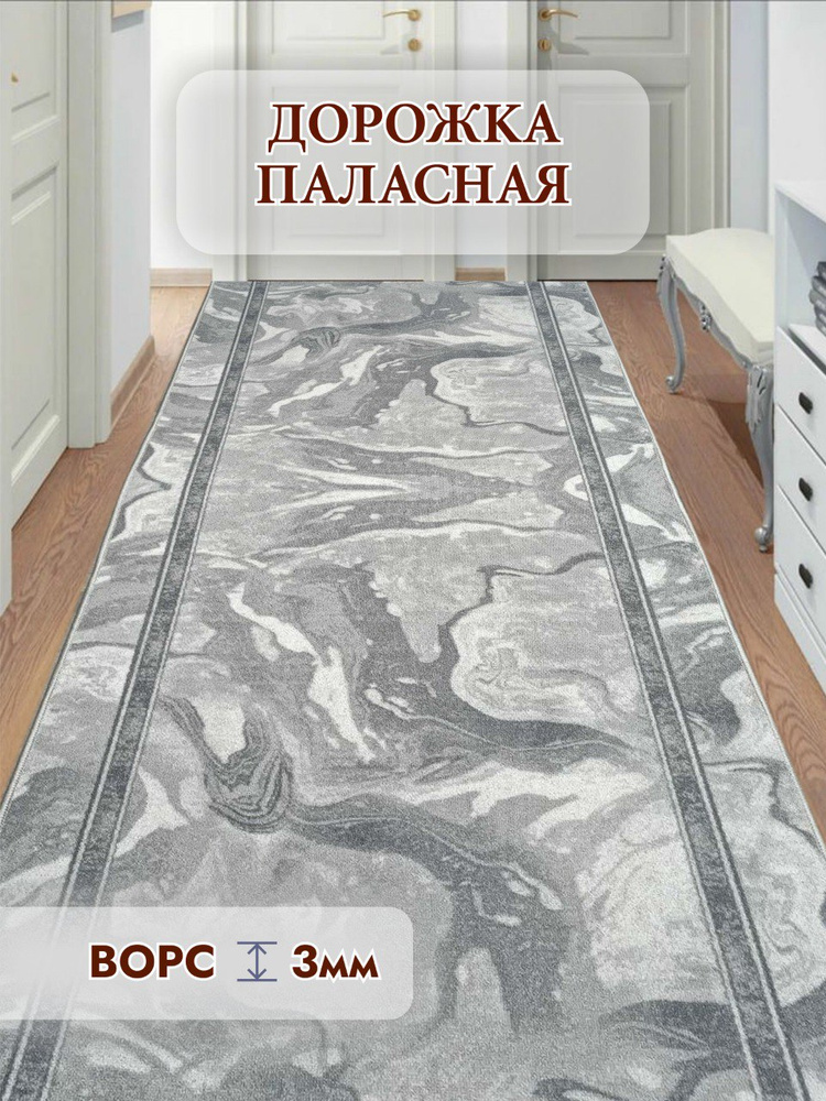 Паласная дорожка низкий ворс на пол 1,6 х 5,4 #1