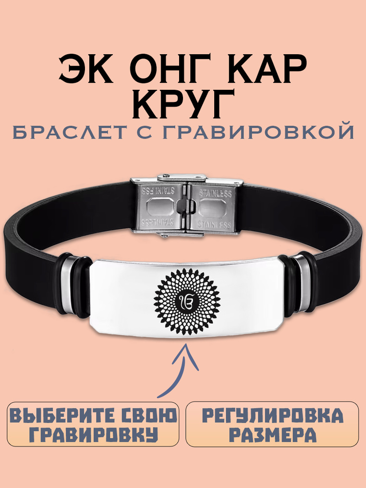 Metallomania Браслет гибкий #1