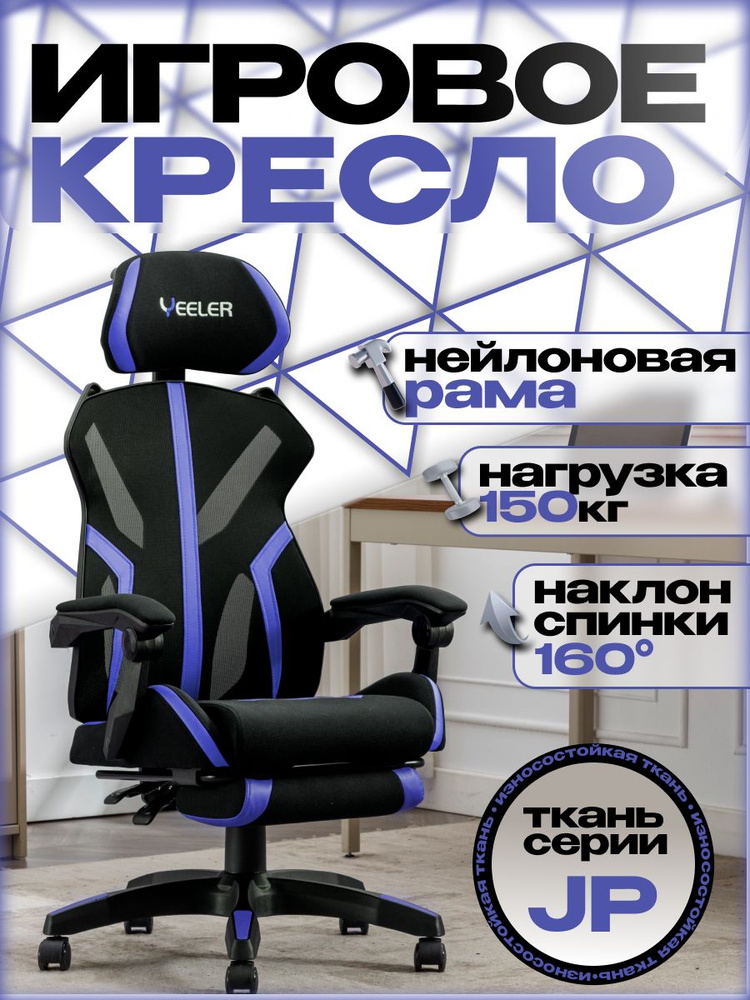 YEELER Офисное кресло, Чёрно-синий 3  Z8G #1