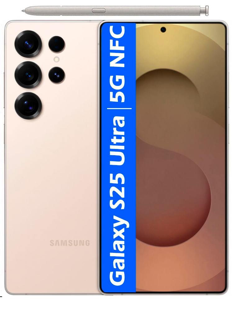 Смартфон Samsung Galaxy S25 ULTRA 256 ГБ 12 ГБ Золотой 6.9 OLED