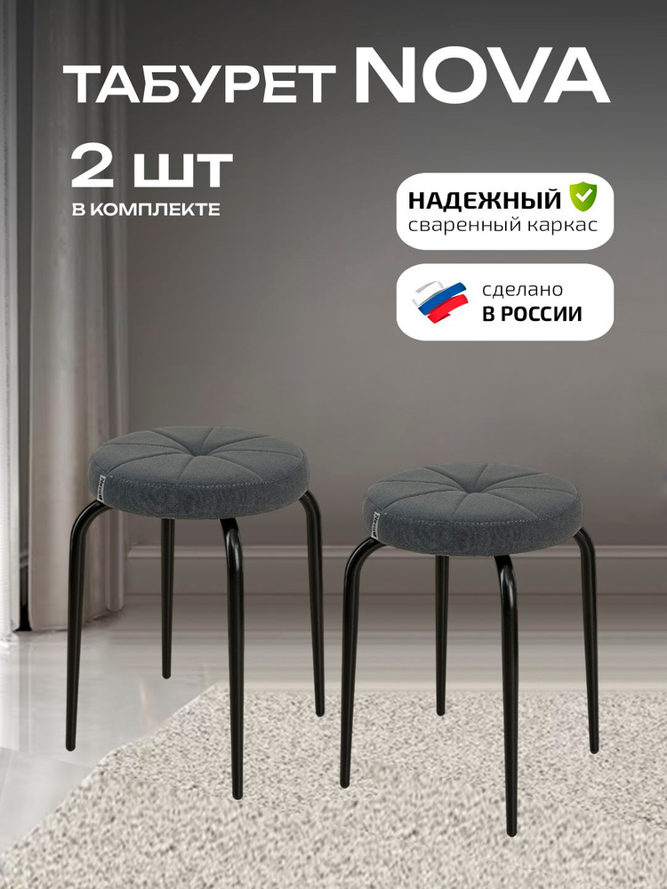 Табурет для кухни мягкий велюровый 2шт #1