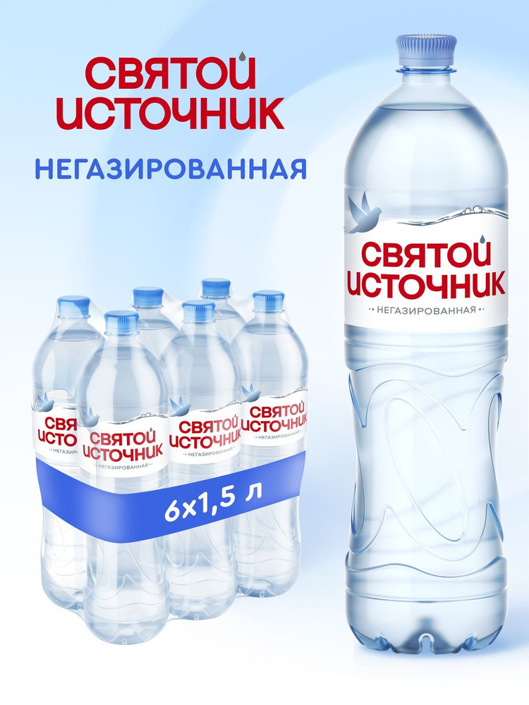 Вода негазированная Святой Источник, 6 шт х 1,5 л #1
