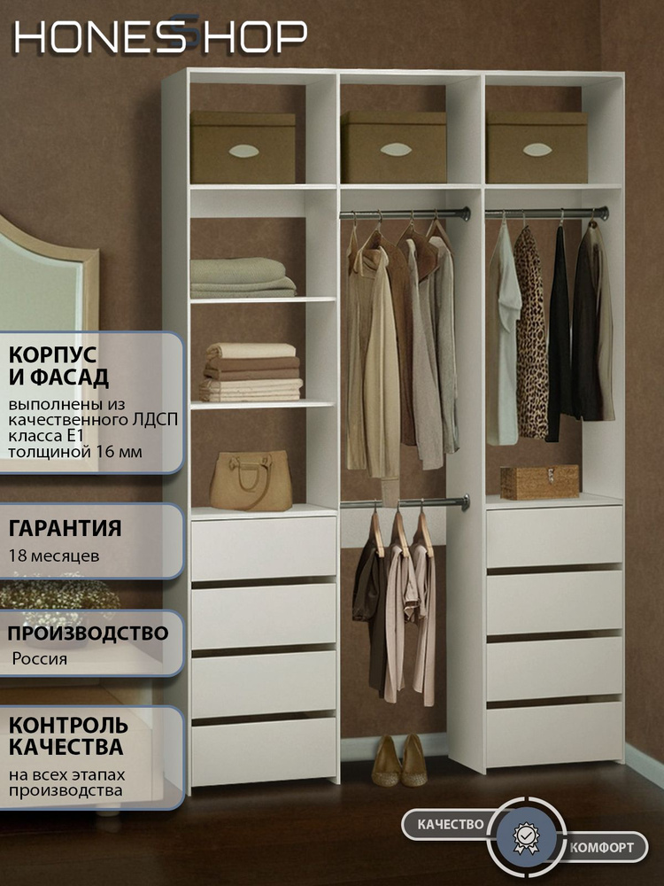 Honesshop Гардеробная Страйп 3.8 ЛДСП белый гладкий, 120х40х200 #1