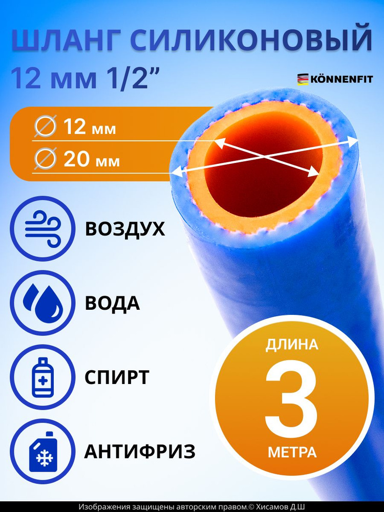 Шланг печки d12*20 (СЗРТ)