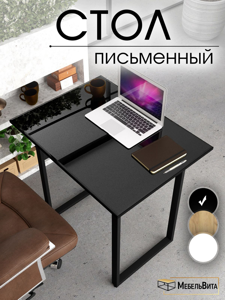 Стол письменный, ARTIG, компьютерный, игровой, стеклянный, лофт, черный, 80х60 см #1