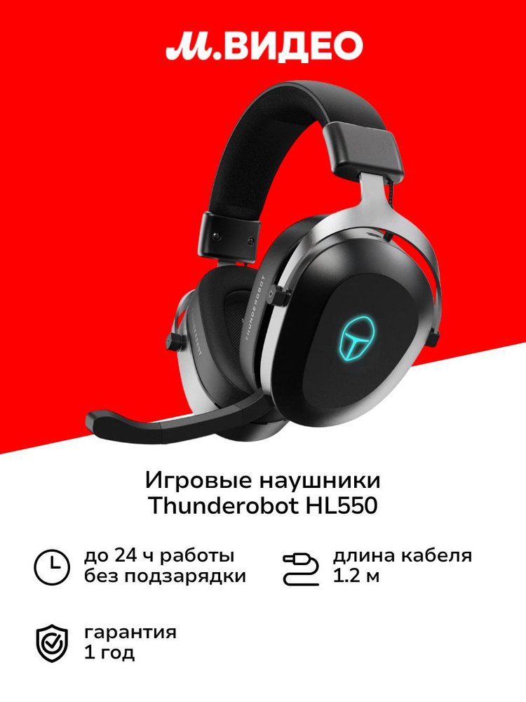 Игровые наушники Thunderobot HL550 Cryo Blast JT00FW003RU #1