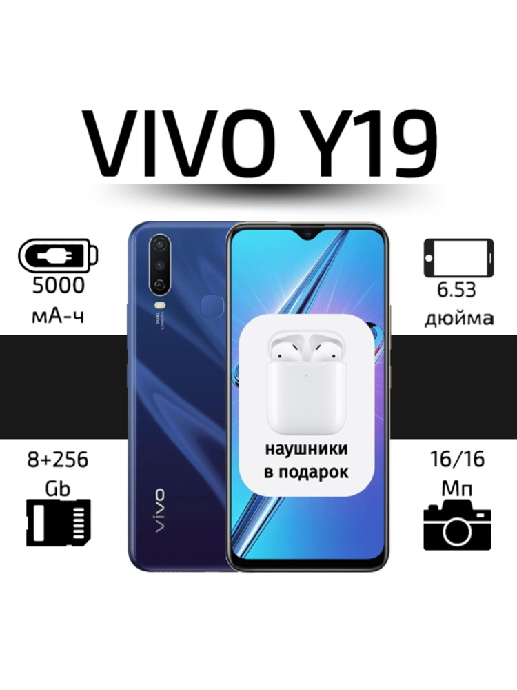 vivo Смартфон Y19 Global 8/256 ГБ, Nano-SIM, синий #1