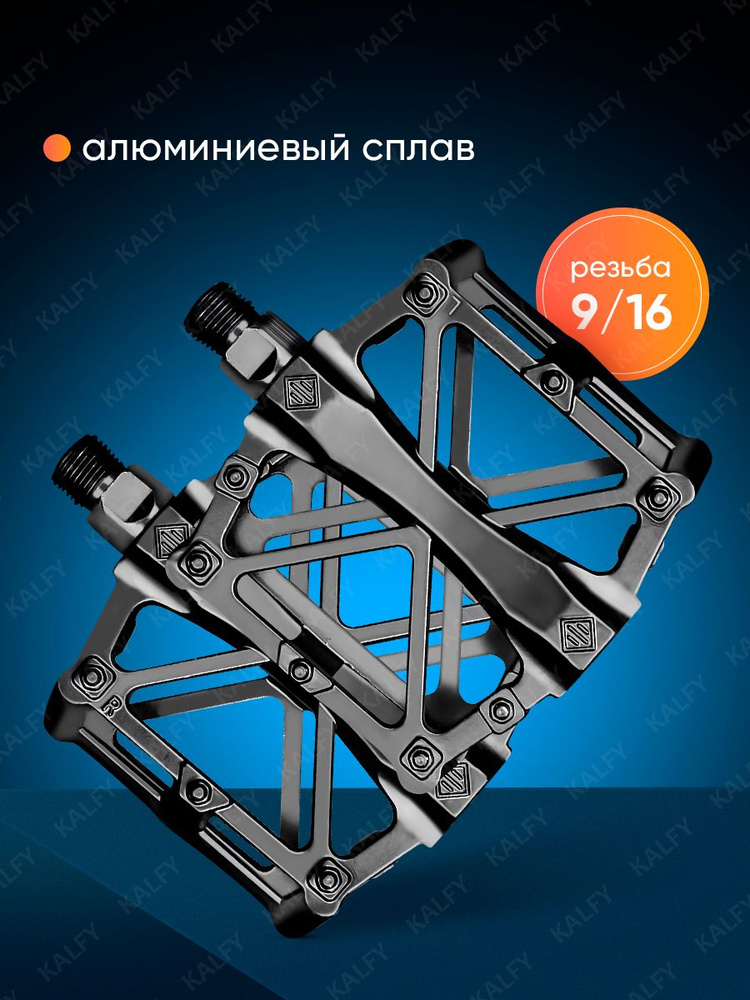 Педали для велосипедов алюминиевые #1