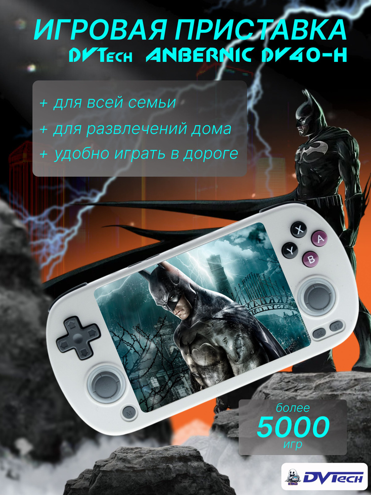 Портативная игровая приставка ANBERNIC DV40-H #1
