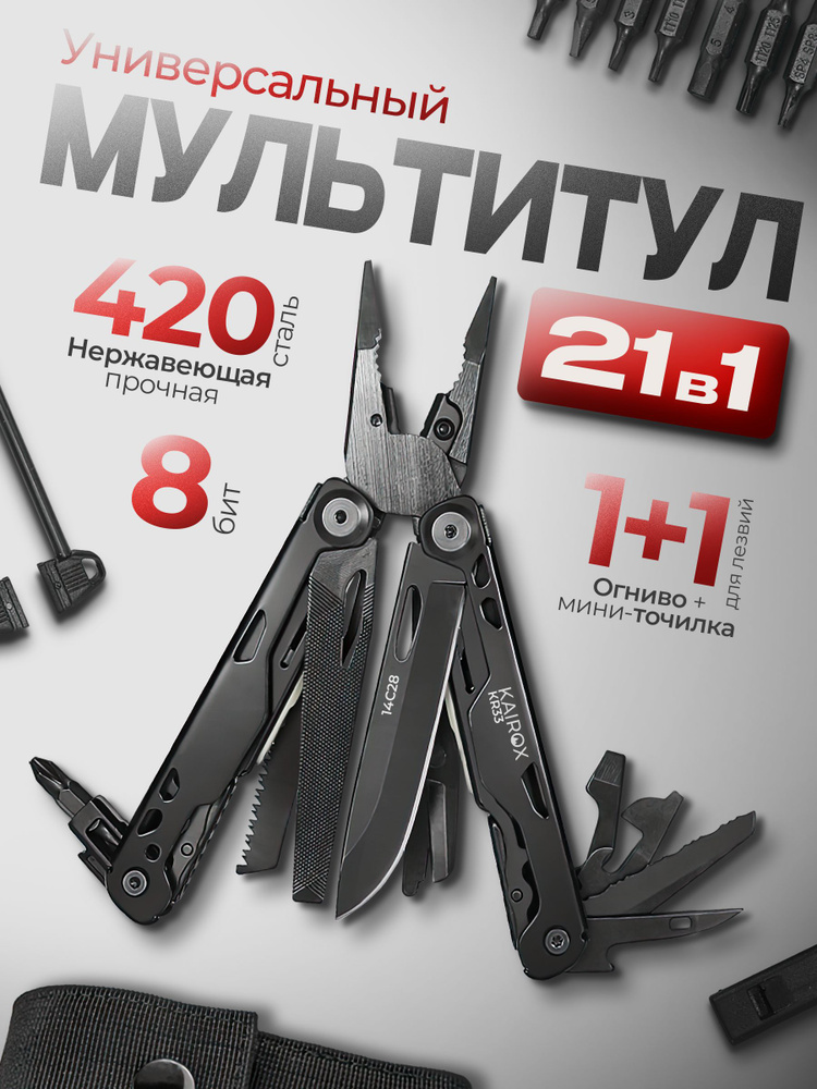 Мультитул KaiRox KR33-B Черный #1