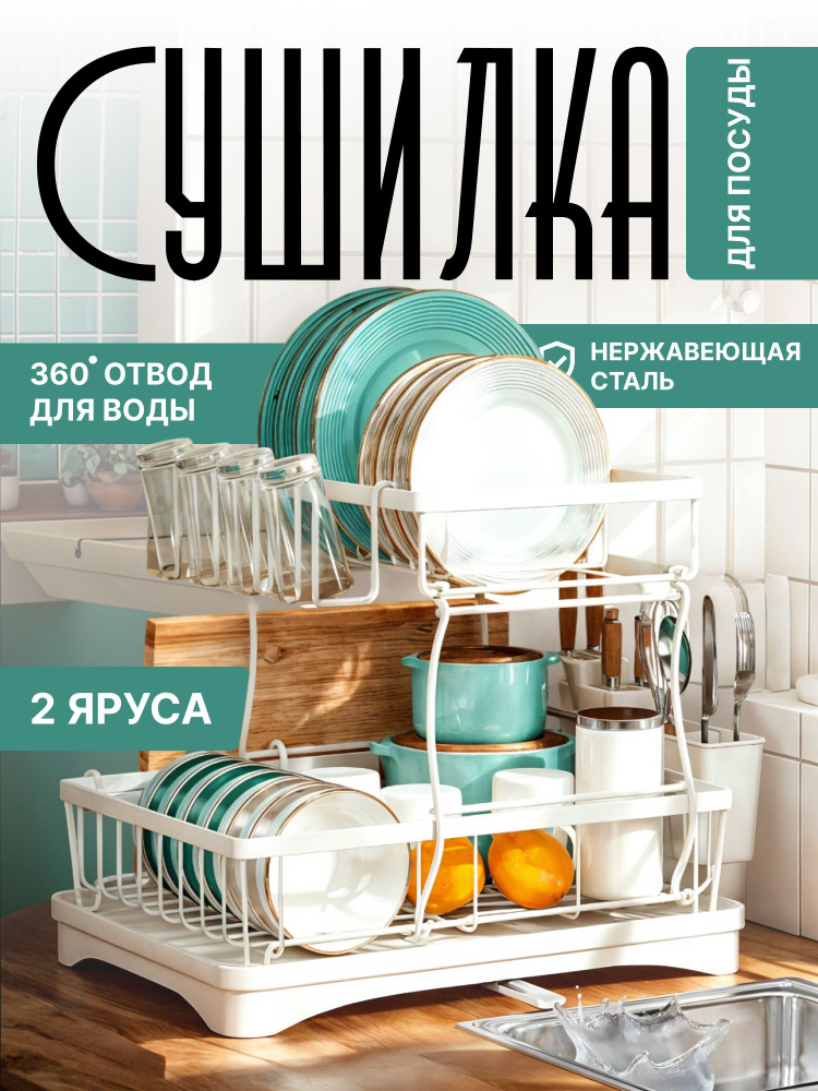 WOWZILLA Сушилка для посуды , 44 см х 31 см х 33 см, 1 шт #1