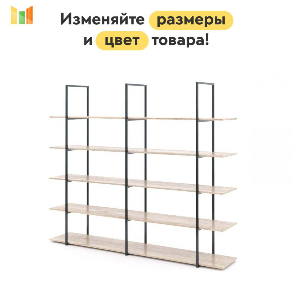 BestMebel Стеллаж, 185х40х130 см #1