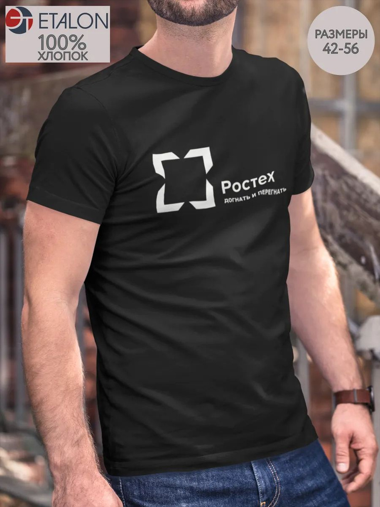 Футболка #1