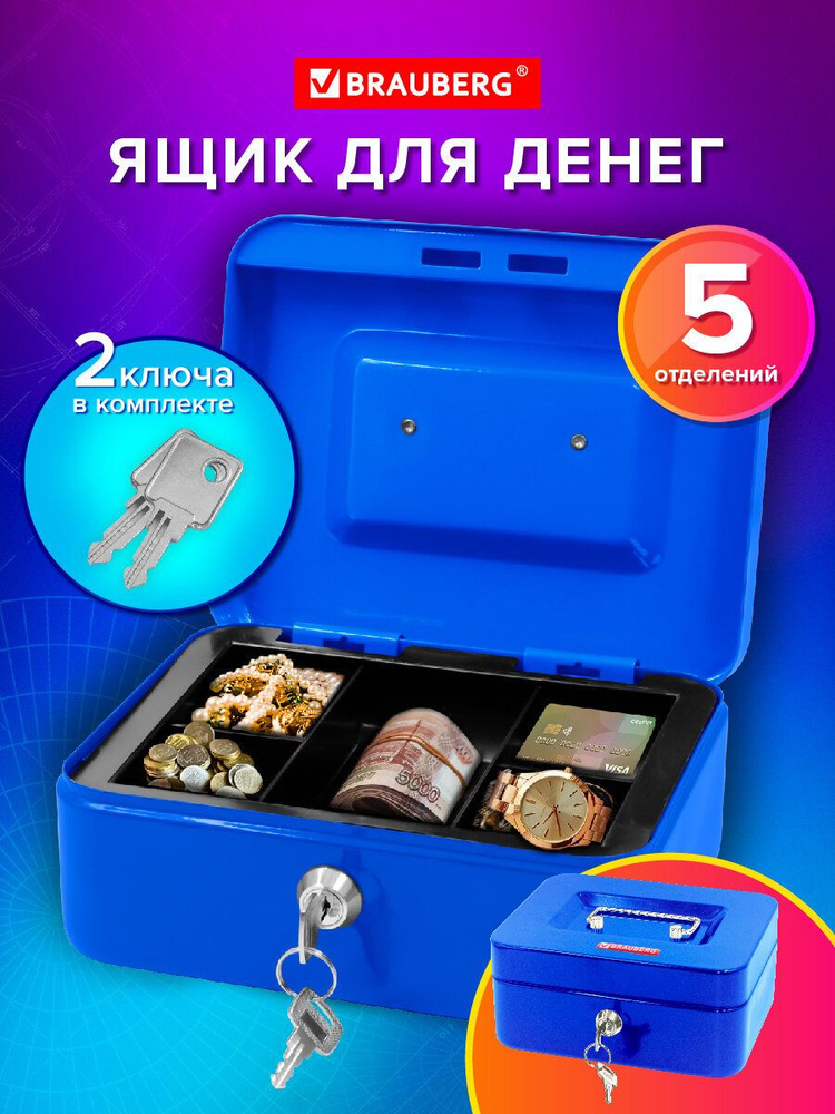 Ящик для денег, коробка для ценностей, мини сейф для хранения документов, шкатулка с замком и ключом #1