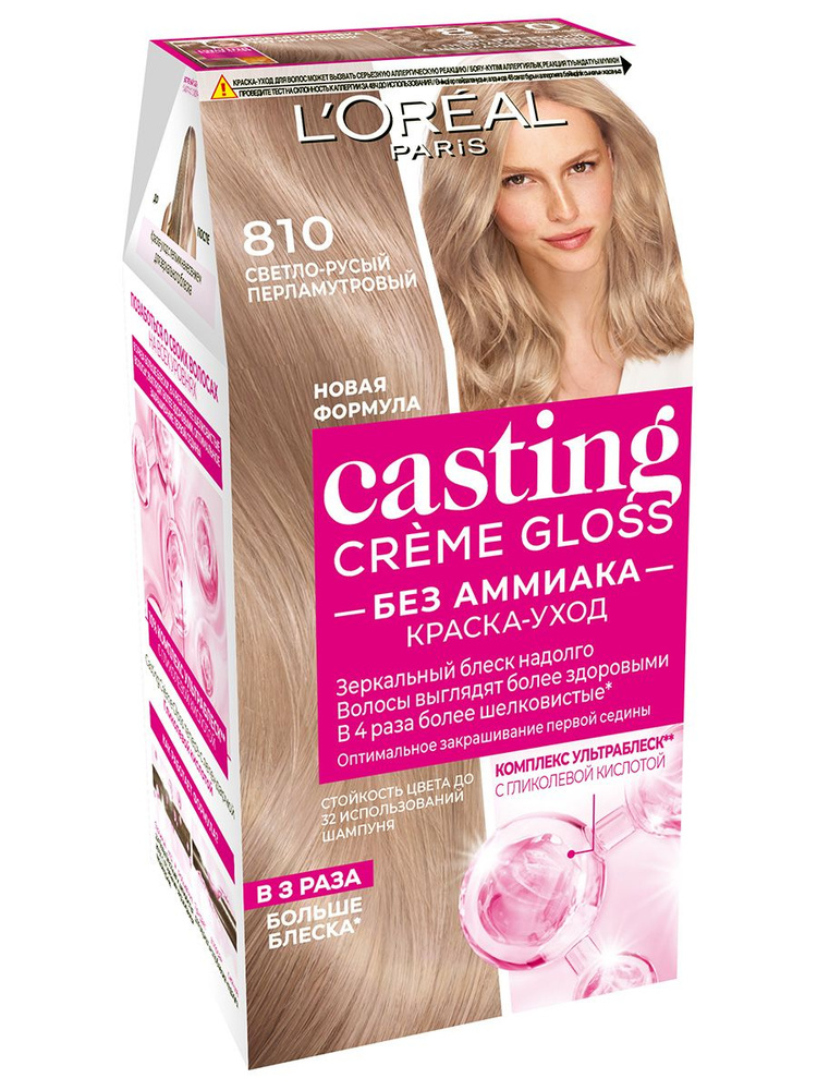 L'Oreal Paris Краска для волос без аммиака, тон 810 светло-русый перламутровый Casting Creme Gloss #1