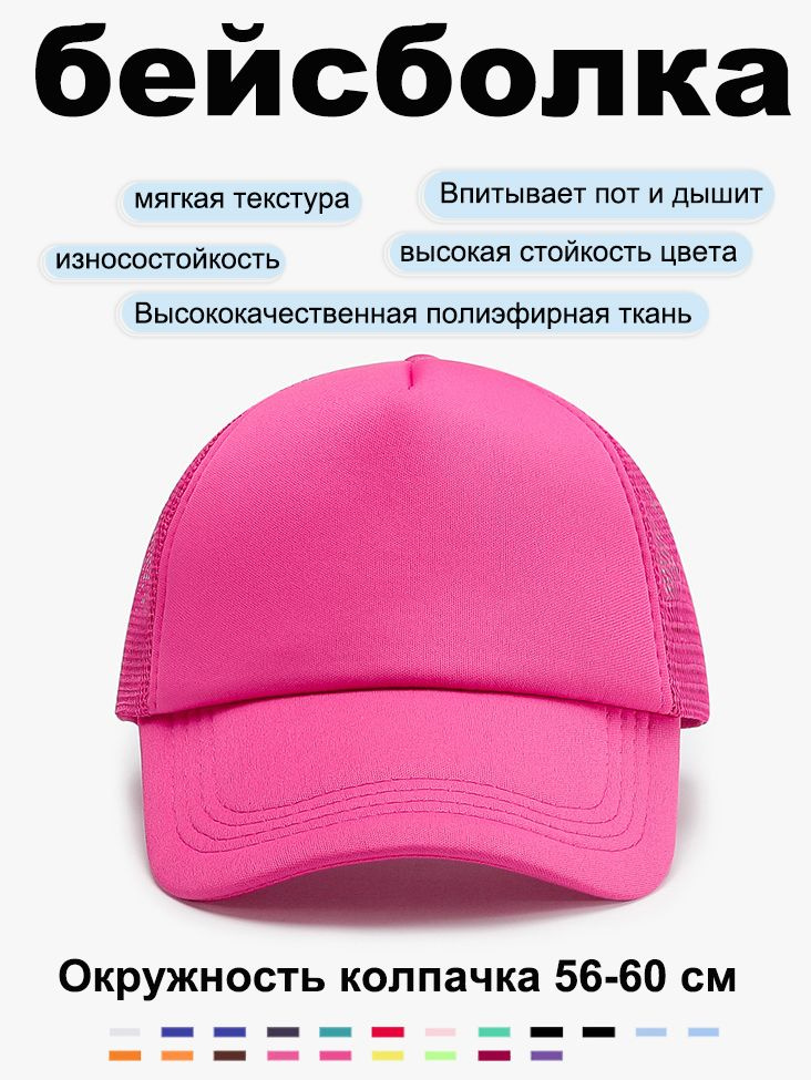 Бейсболка cap #1