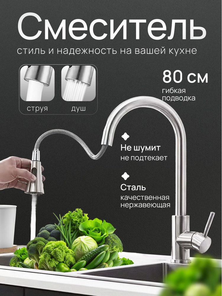 Смеситель для кухни с гибким изливом для раковины кран для кухни с аэратором #1