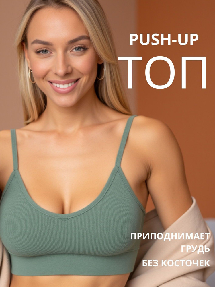 Топ BORDUNOVA Базовая коллекция #1