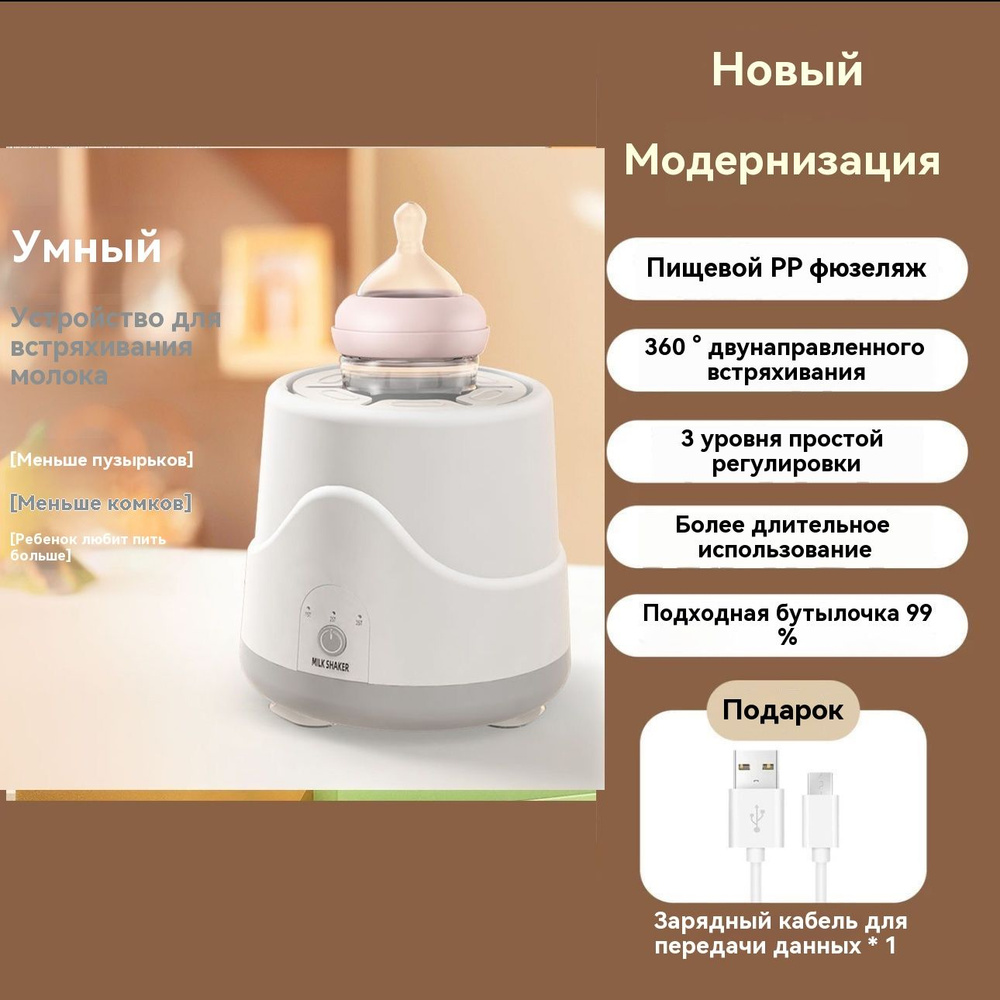Детский электрический молочный аппарат #1