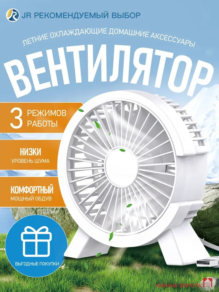 Настольный вентилятор 31132201571_HIGH_F7F9N3 M, белый, светло-серый #1