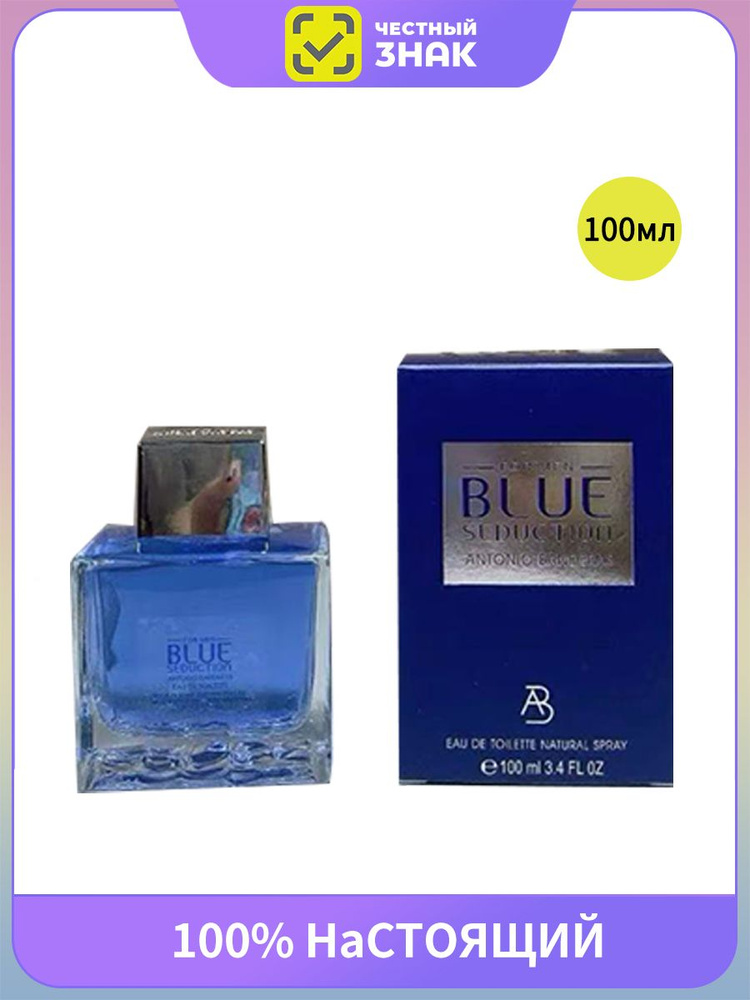 Banderas Вода туалетная мужская Blue Seduction Men 100 мл #1