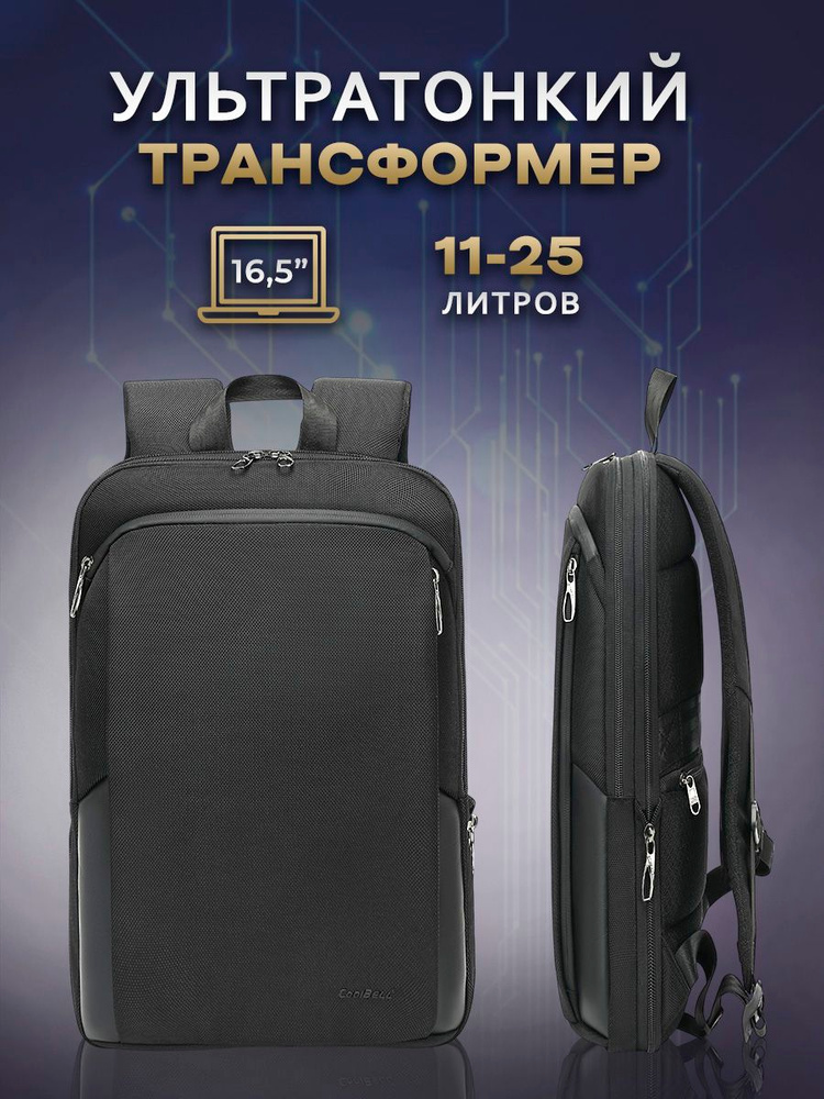 Рюкзак городской для ноутбука трансформер #1