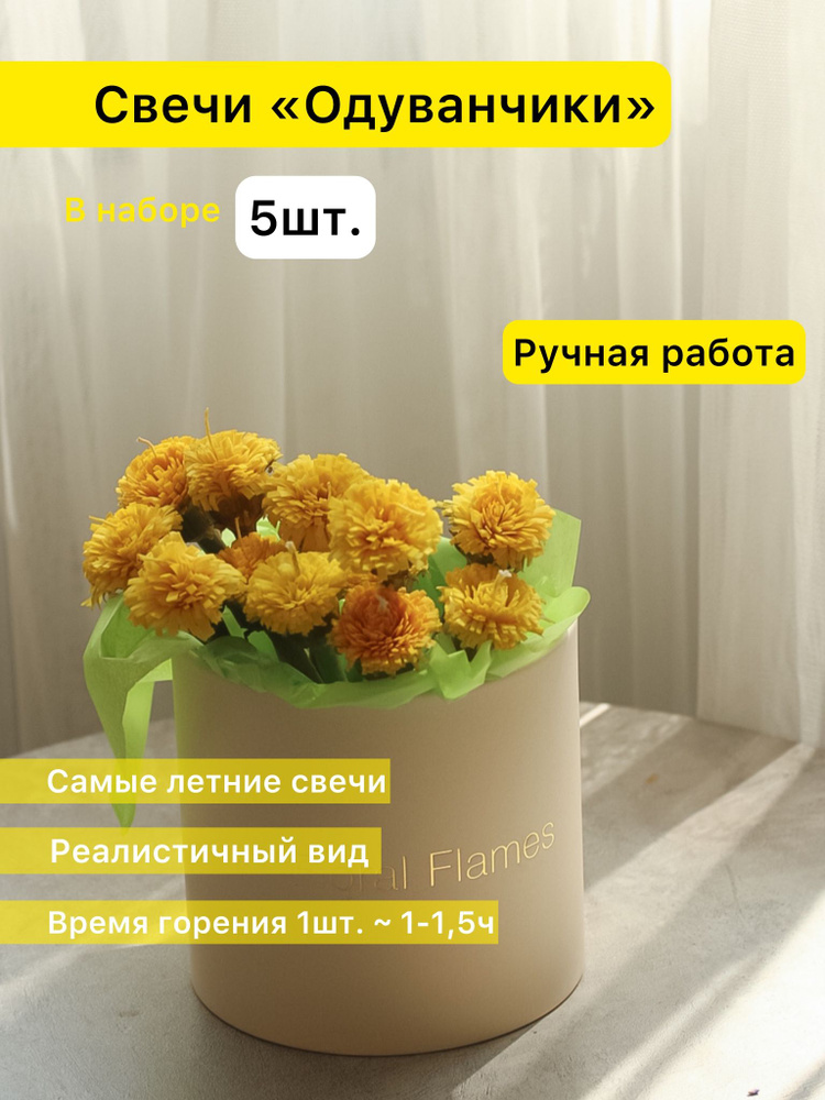 Свеча ароматическая, 15 см х 2 см, 5 шт #1