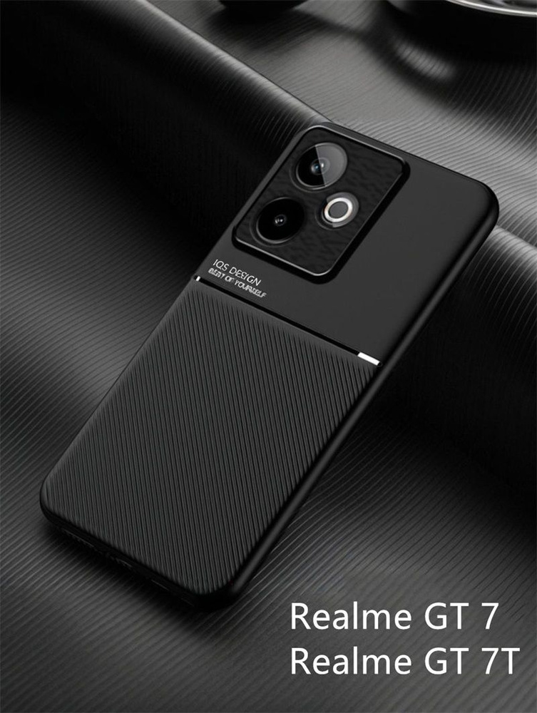 Кожа чехол для Realme GT 7 / Realme GT 7T Магнитное притяжение внутри ( Реалми GT7 ) противоударный чехол #1