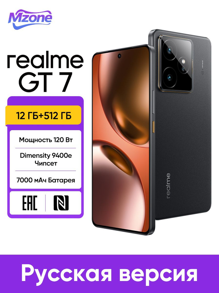 realme Смартфон GT7 Ростест (EAC) 12/512 ГБ, Nano-SIM, eSIM, черный #1