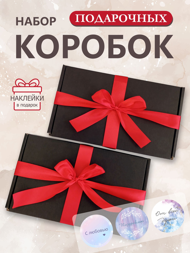 Коробка подарочная с бантом 22,5х13,5х5,5 см, набор 2 шт #1