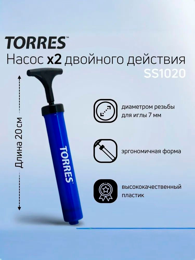 Насос TORRES, SS1020, с иглой #1