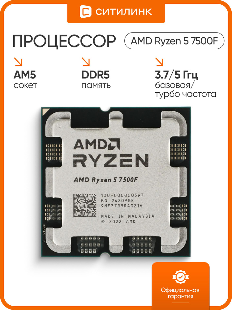 Процессор AMD Ryzen 5, OEM (без кулера), 6 яд., 3.7 ГГц 100