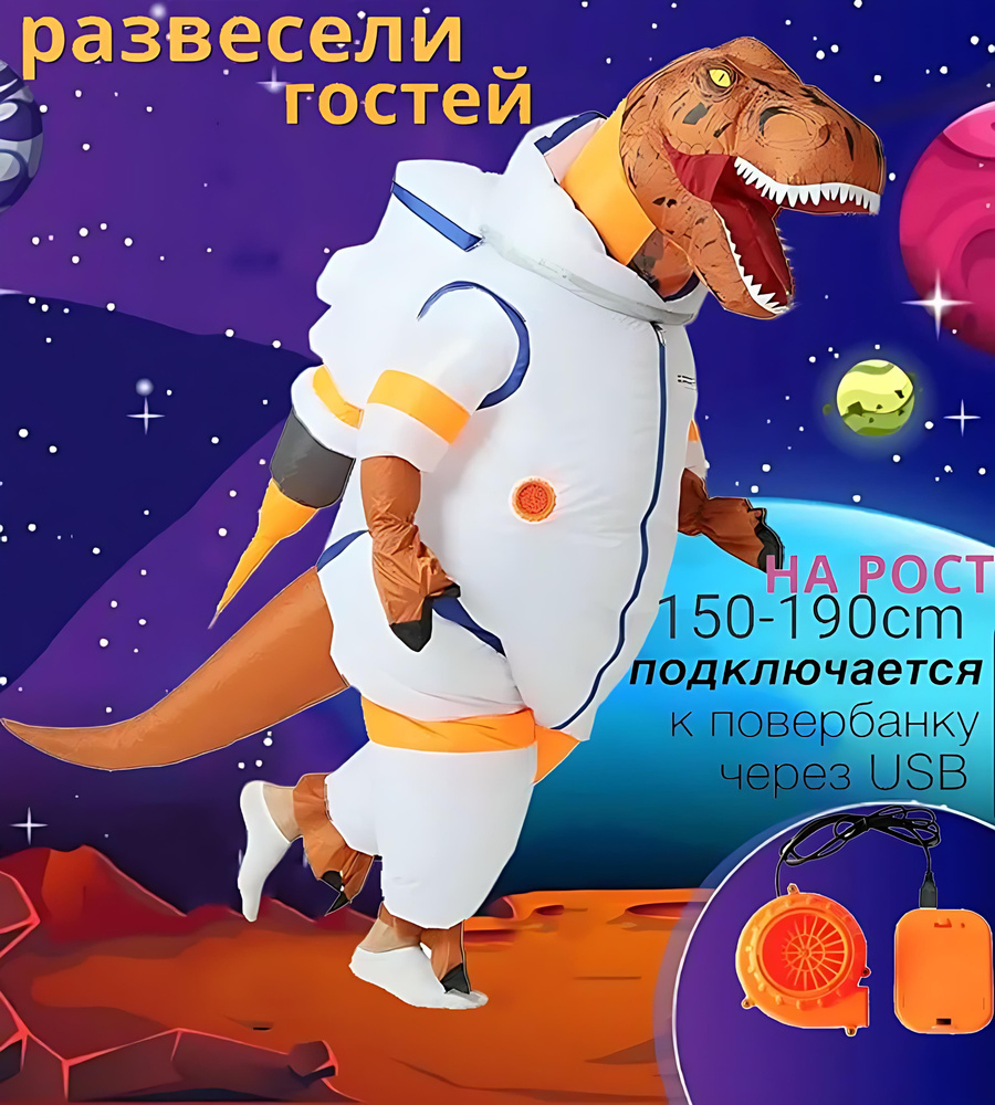 Карнавальная одежда #1