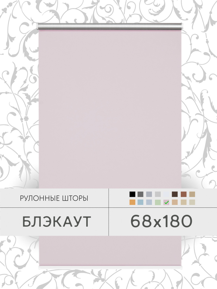 Рулонные шторы 68*180 см розовый БЛЭКАУТ жалюзи на окна 68 ширина #1