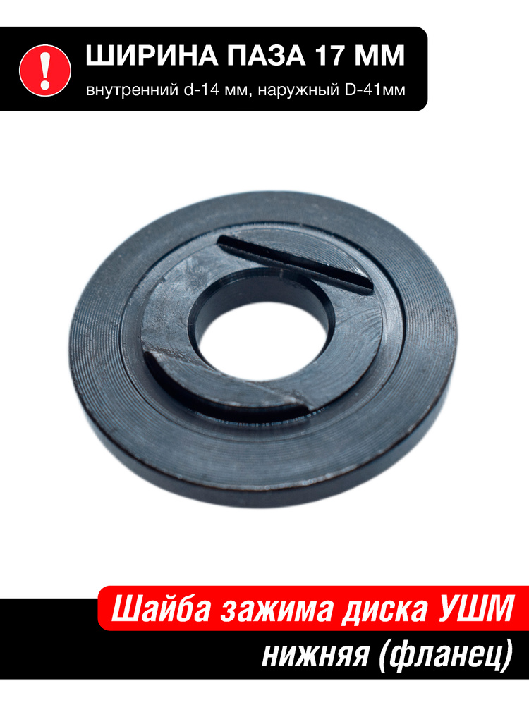 Шайба D-14 с резиновым уплотнением (уп. 10 шт)
