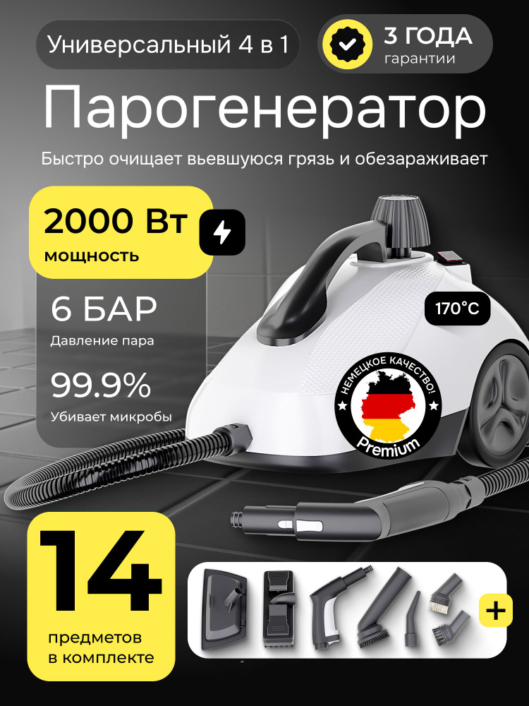 Пароочиститель для уборки дома, мощный профессиональный, 2000 Вт, очистка паром без химии1-3 #1