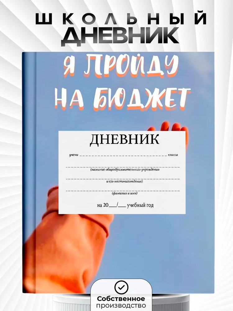 ZLStore Дневник школьный A5, листов: 40 #1