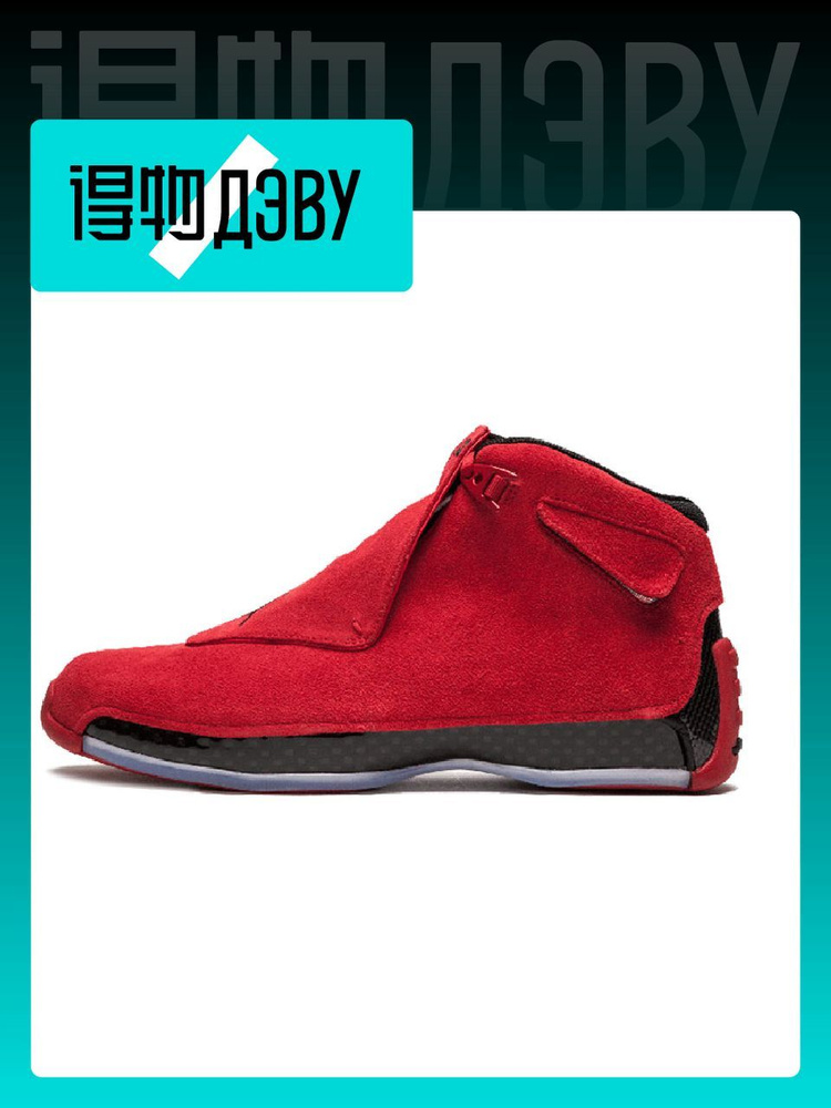 jordan retro 18