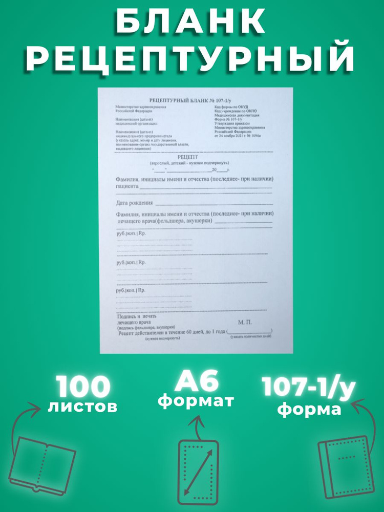 107 1 100 OZON 107-1-100-ozon