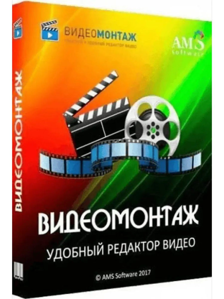 Обзор программы ВидеоМОНТАЖ