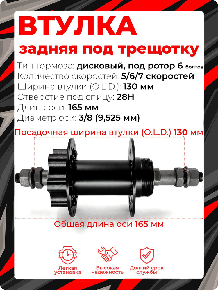 Втулка задняя FORWARD, 5/6/7 скоростей 28H, 130 мм OLD