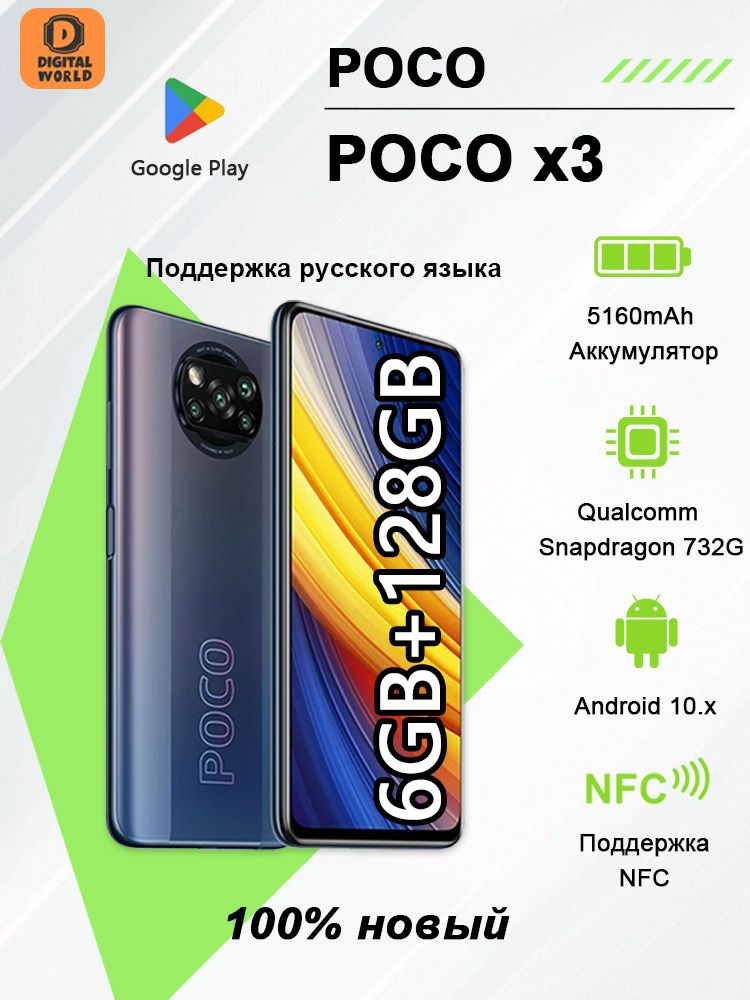 Смартфон Xiaomi 019b5448fc4b721aa06e4af275e789c0 128 ГБ 6 ГБ