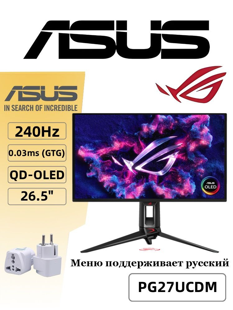 ASUS 26.5