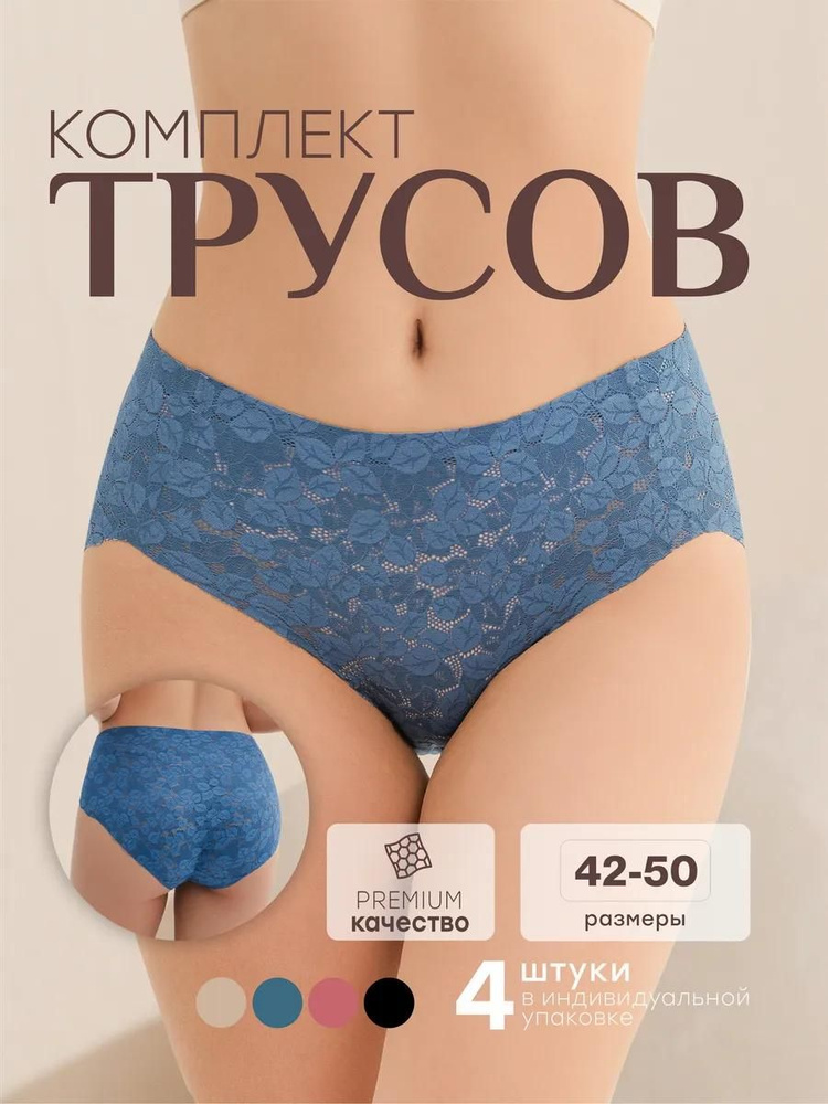 Комплект трусов слипы NYYX, 4 шт #1
