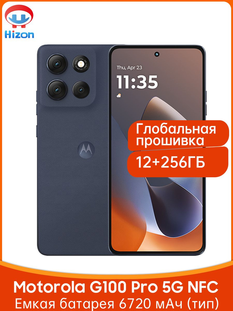 Смартфон Motorola G100 Pro 256 ГБ 12 ГБ Синий 6.7 OLED/AMOLED moto