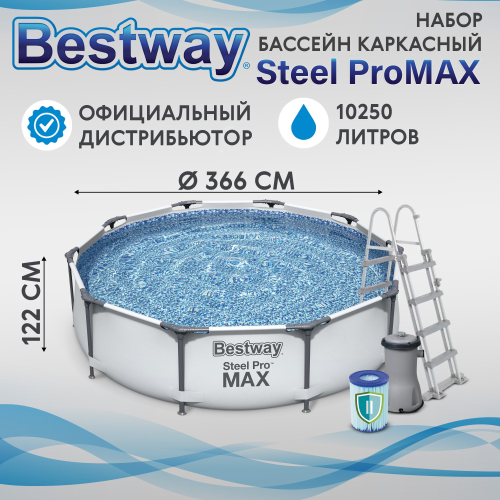 Бассейн каркасный Bestway 366х122 см набор (56420) #1