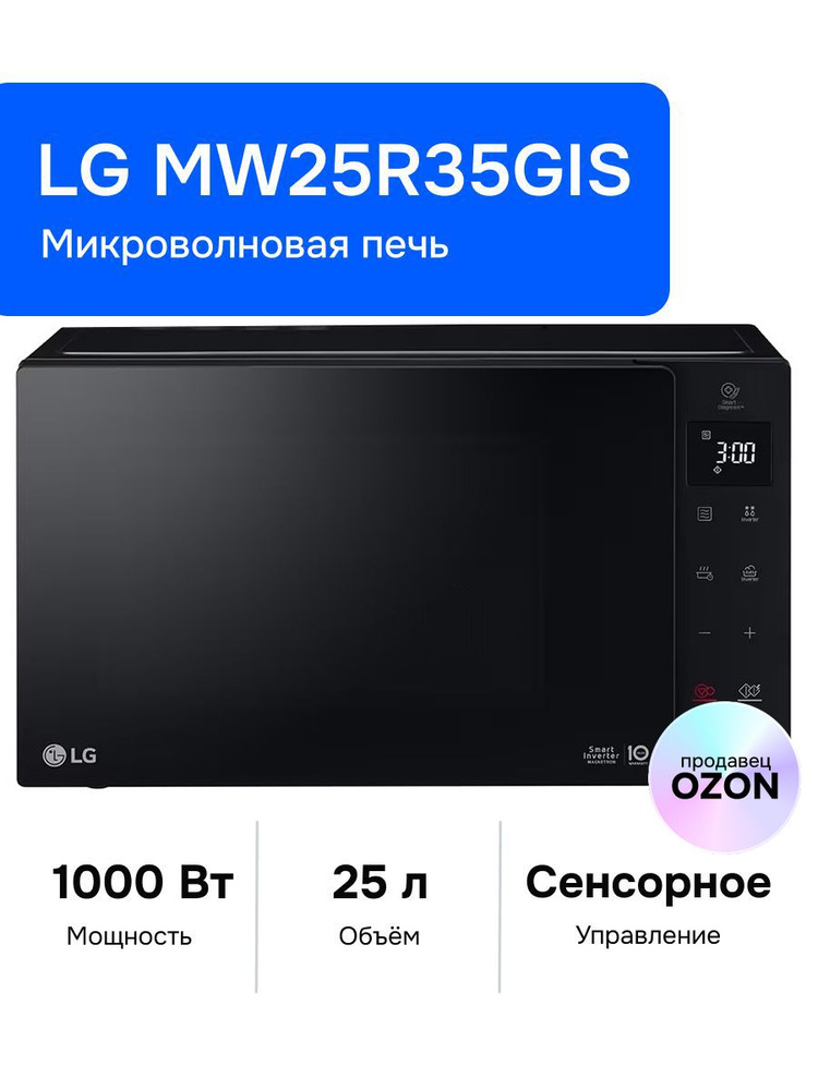 Микроволновая печь LG MW25R35GIS, черный #1