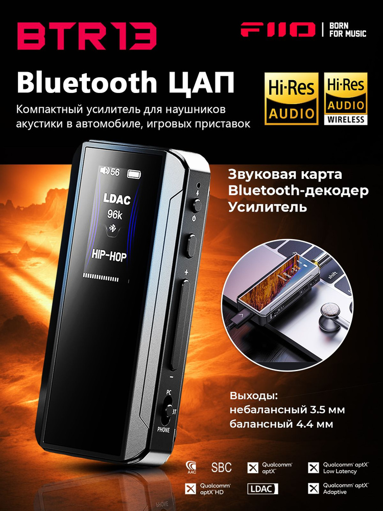 し*き様 FiiO　BTR13　NICEHCK SpaceCloud　セット Портативный ЦАП-усилитель FIIO BTR13 Black модернизированный, с