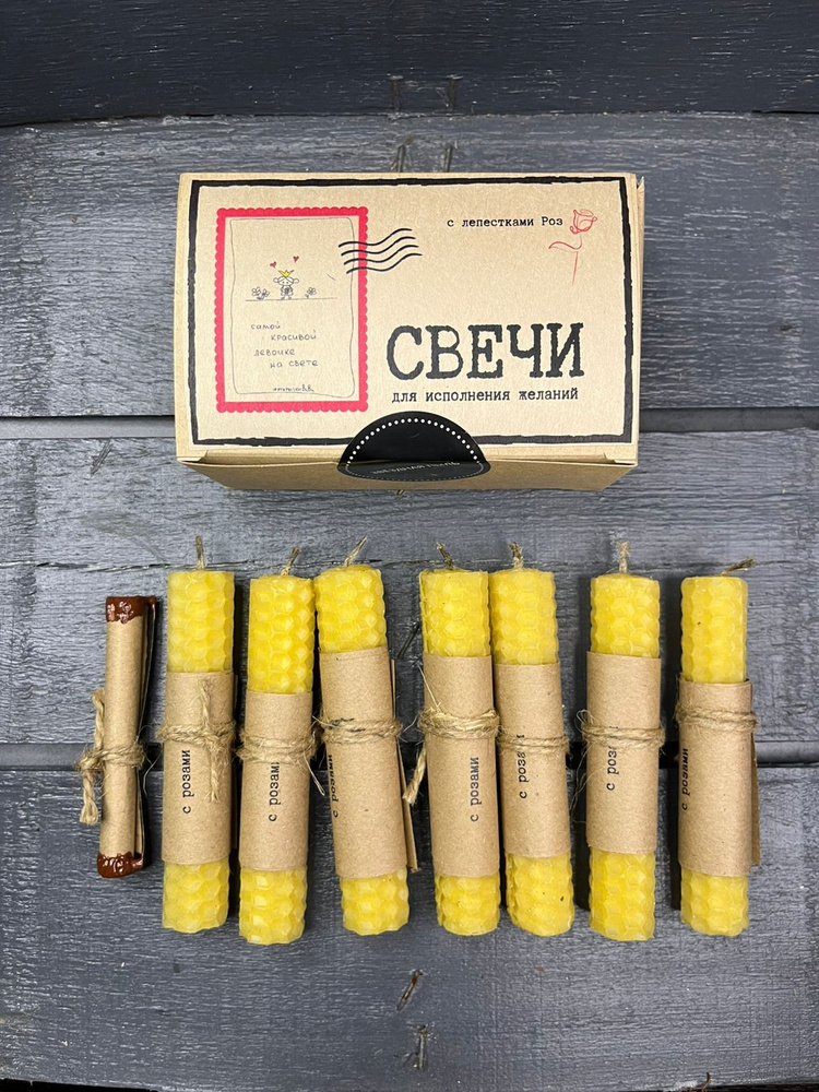 Свечи "Самой красивой" Чудесный подарок для исполнения желаний в день рождения со свитком пожеланий #1