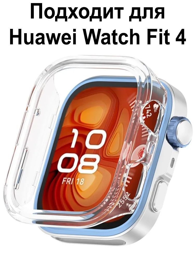 Чехол для Huawei Watch Fit 4 / Защитный бампер противоударный для Хуавей Вотч Фит 4 #1